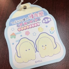 つぶらな瞳の和食屋さんの画像