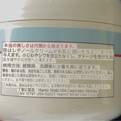 ビタミンワールド レチノールクリーム 56gの画像