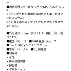 バイクバッテリー■MT-25 ヤマハ YAMAHA YTZ8V GTZ8V,WTZ8VISに互換■PCX（JF56）対応の画像