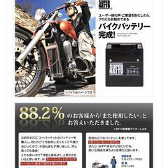 バイクバッテリー■MT-25 ヤマハ YAMAHA YTZ8V GTZ8V,WTZ8VISに互換■PCX（JF56）対応の画像