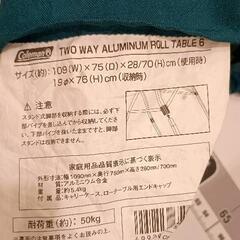 0703-006 コールマン Coleman 2WAY アルミロールテーブル の画像