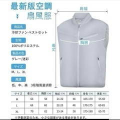 【新品】空調服 XL バッテリー付き 洗濯可能 グレー 風量調整の画像