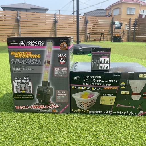 新型】スピードシャトルマシン FSBM-221 シャトル40個、アダプタセット