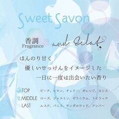 ロールオンパルファン スウィートサボン / 15mL / スウィートサボン（新品）の画像