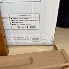 日本育児　スマートゲートII 67〜99cmの画像