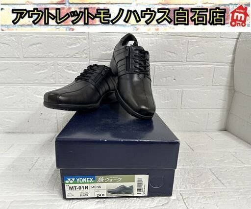 タグ付き 保管未使用品 YONEX パワークッション 旅ウォーク MT-01N 24cm ブラック ヨネックス ウォーキングシューズ 現状 札幌市 白石店