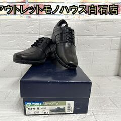 タグ付き 保管未使用品 YONEX パワークッション 旅ウォーク...