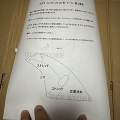 スイフト　zc_1s系　テールランプ　スモークフィルム  の画像