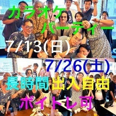 ★ 7月13日(日)と7月26日土曜日に豊島区大塚にてカラ…