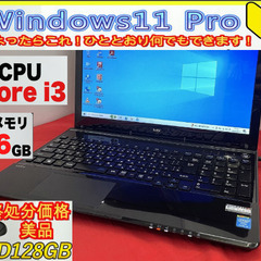 Windows11最新ﾊﾞｰｼﾞｮﾝ２４Ｈ２‼️ノートPC⭐️