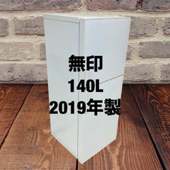中古家電セット(冷蔵庫 無印 140L 2019年製 AMJ-14D-3 洗濯機 無印 5kg 2019年製 MJ-W50A)の画像
