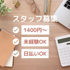 短期1ヶ月/キャンペーンのご案内電話発信【渋谷】
