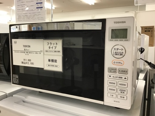 【トレファク神戸新長田】TOSHIBAの電子レンジ2020年製です!!【取りに来れる方限定】