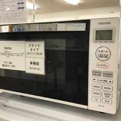 中古】兵庫県の電子レンジを格安/激安/無料であげます・譲ります