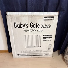 日本育児　ベビーズゲイト　1.2.3　の画像