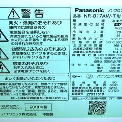 M0028 Panasonic パナソニック 2ドア 冷凍冷蔵庫 168L NR-B17AW ブラウン 2018年製 動作確認済 現状渡しの画像