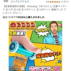 wawalag コロコロ　足ツボ　マッサージの画像
