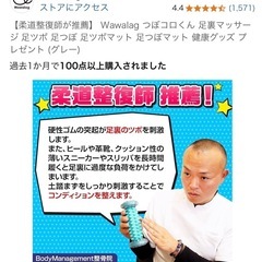 wawalag コロコロ　足ツボ　マッサージの画像