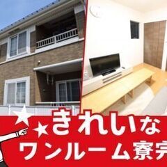 ＼新生活応援／キレイなお部屋でひとり暮らしスタート！軽作業＆安定...