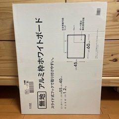 ホワイトボード