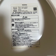 電気便座の画像