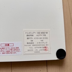 トライテック　A2サイズ　トレース台の画像