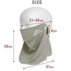 AA277m UV クール フェイスマスク 冷感 ネックカバー メッシュ 夏用 ピンク 耳かけ 吸汗 通気性 の画像