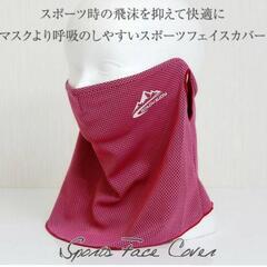 AA277m UV クール フェイスマスク 冷感 ネックカバー ...
