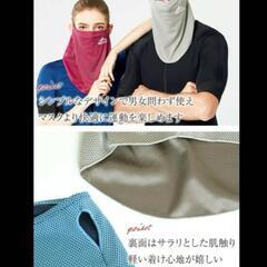 AA277m UV クール フェイスマスク 冷感 ネックカバー メッシュ 夏用 ピンク 耳かけ 吸汗 通気性 の画像