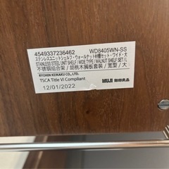 【使用期間2ヶ月】無印良品 ステンレスユニットシェルフ　オーク材の画像