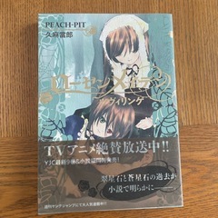 ローゼンメイデン漫画＋小説の画像