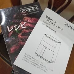 ノンフライヤー★４リットルの画像