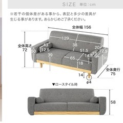 【決まりました】ソファの画像