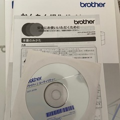 壊れた？プリンターと未使用インクの画像