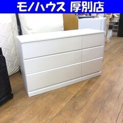 ローチェスト タンス　箪笥　ホワイト　ニトリ　3段　150 白 ニトリ 選べるチェスト50 2段 奥行55 ホワイト タンス たんす