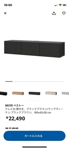 IKEA テレビボード