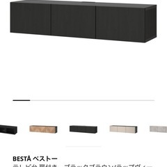 IKEA テレビボードの画像