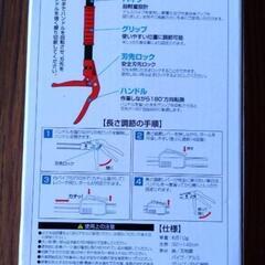 高枝切り鋏　伸縮92cm〜142cmの画像