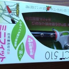 高枝切り鋏　伸縮92cm〜142cmの画像