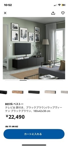 IKEA テレビボード