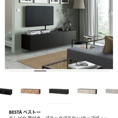 IKEA テレビボードの画像
