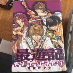最遊記リロード　漫画の画像