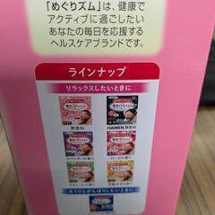 めぐりズム 蒸気でホットアイマスク 無香料 12枚入新品の画像