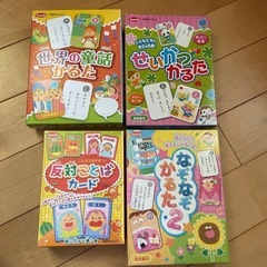 かるたいろいろ