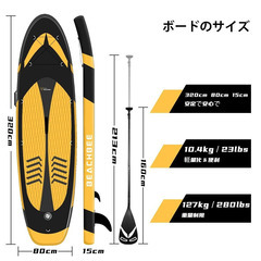 SUP サップボード プパドルボード SUP 中古　北海道　旭川 ☆売約済☆SUP サップボード プパドルボード SUP ☆中古☆ (Buck