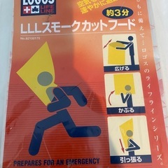 新品　スモークカットフード