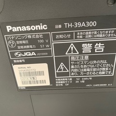 パナソニック　ジャンクテレビの画像