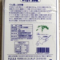 上白糖様 リクエスト 6点 まとめ商品 上白糖 6.7kgまとめて1kgあたり200円 (断捨離したい) 新潟の食品