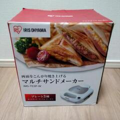 【美品】アイリスオーヤマ　サンドメーカーの画像