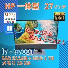 HP 一体型デスクトップPC Pavilion All-in-O...